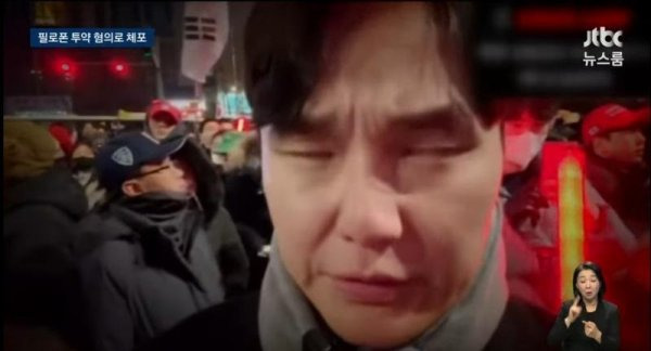  신남성연대 대표 배인규 마약혐의로 구속심사