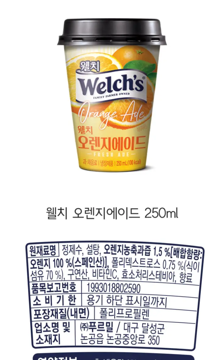 우리나라 오렌지 주스 오렌지 함량 개에바임 | 인스티즈