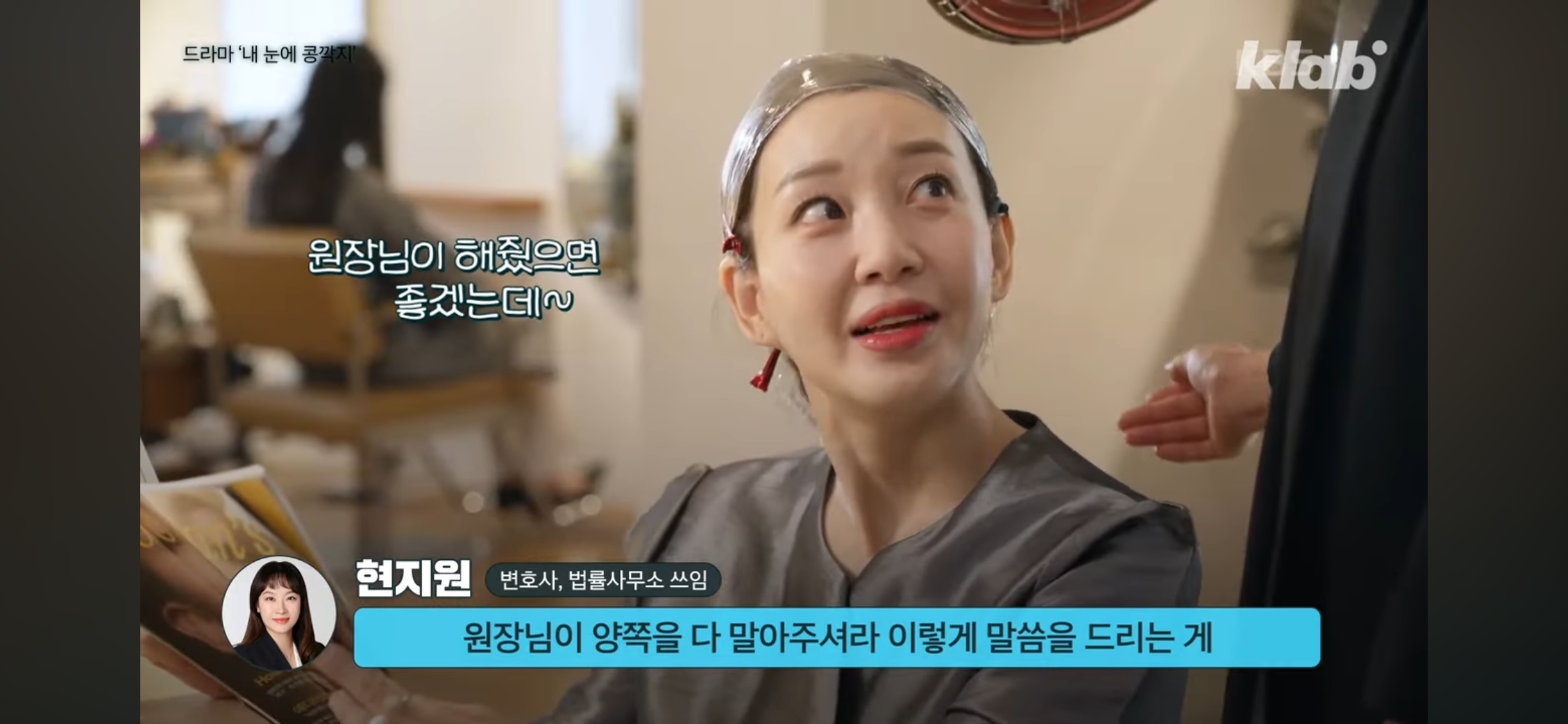 미용실 원장요금 냈는데, 시술은 보조직원이?💇🏻♀️ 괜찮을까? | 인스티즈