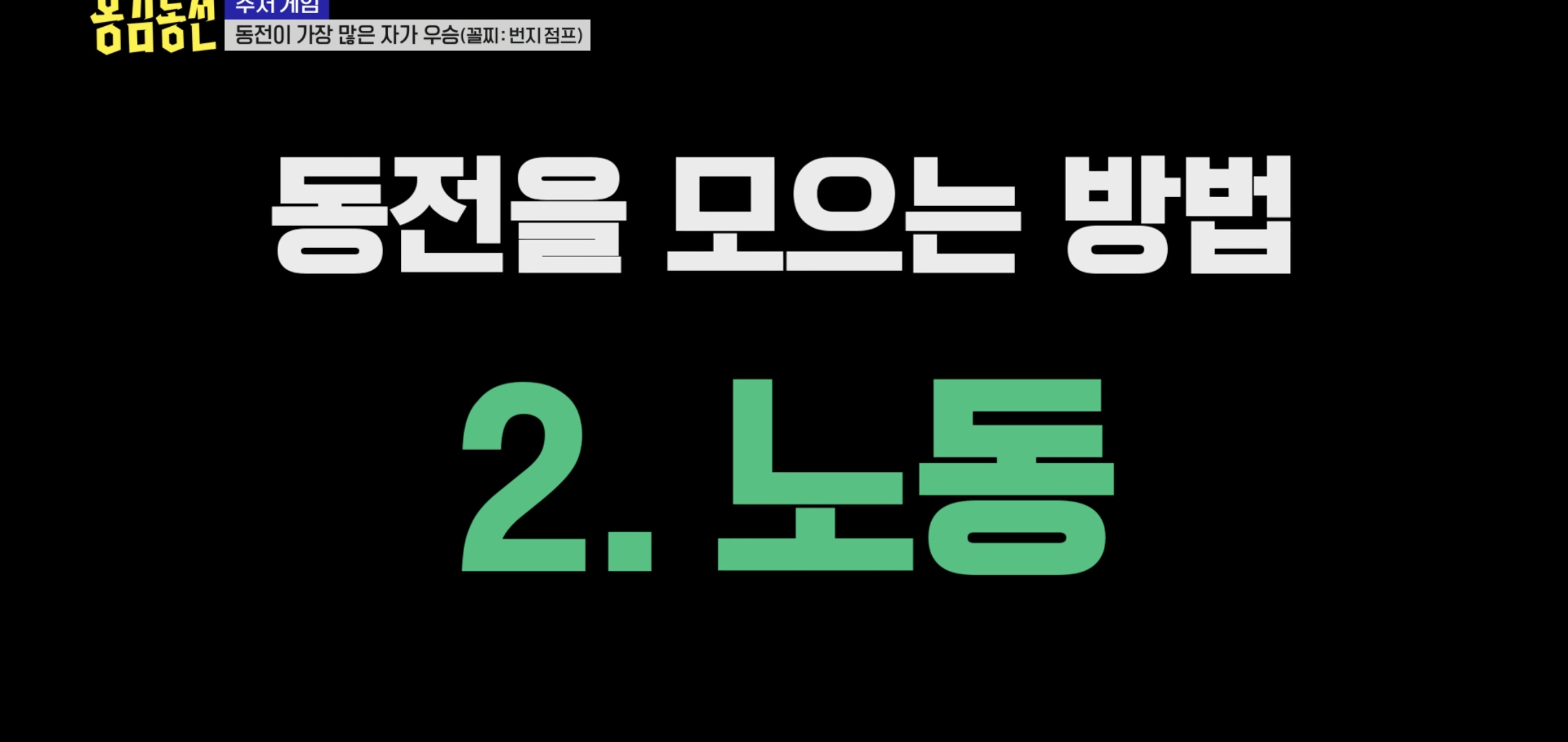 너무 현실적이라 현타온다는 반응 많은 예능 에피..jpg | 인스티즈