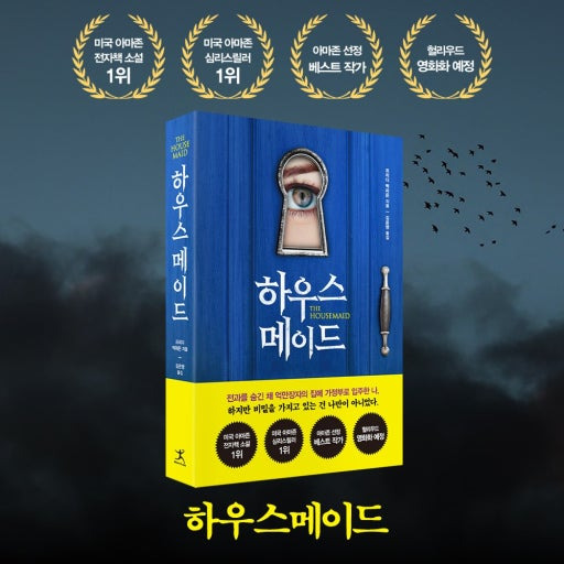  도파민 터지고 흡입력 대박인 책 말하고 가는 글2