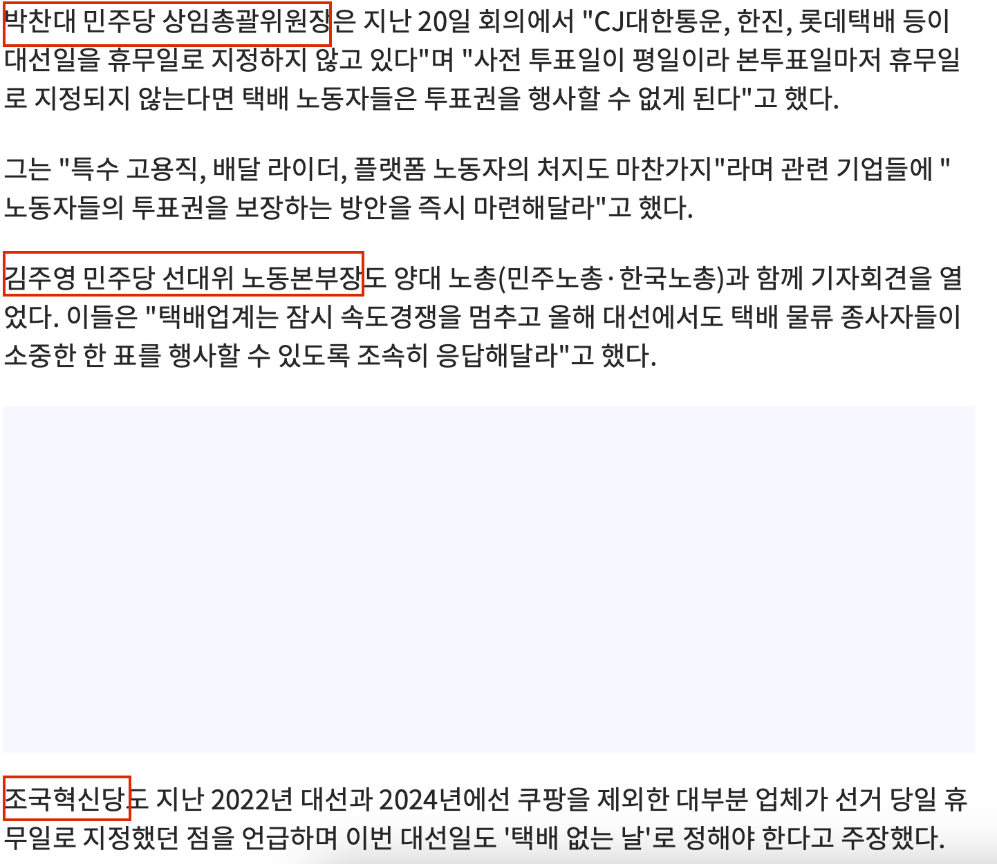 6월3일이 택배없는 날이 된 이유는? | 인스티즈