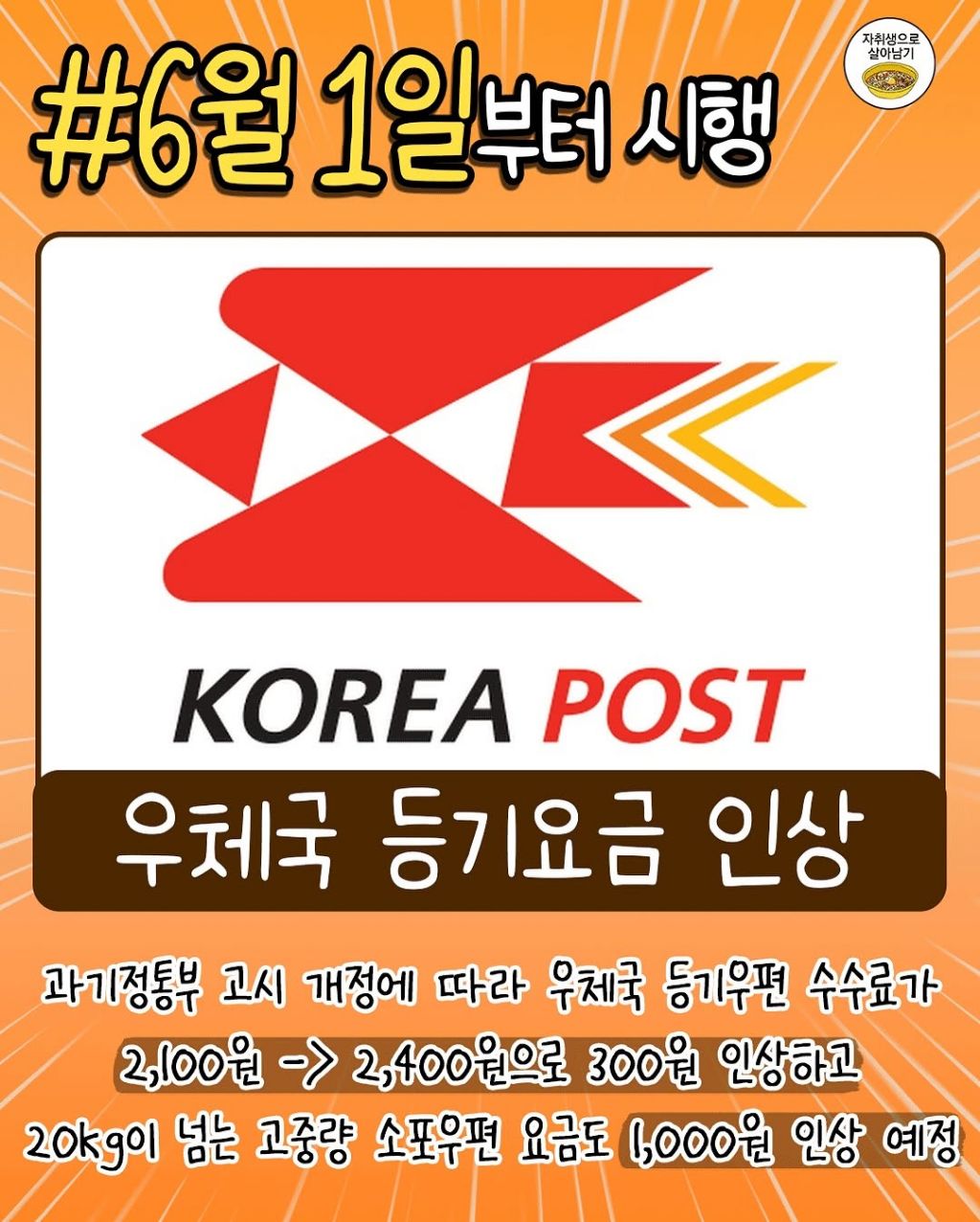 6~7월 중에 바뀌는 것들 총정리 | 인스티즈