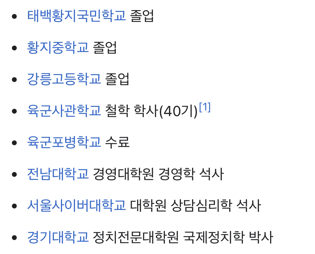살코남들이 민주당의원들 포함 진보진영 인사들 하도 무시하고 학력 대라고 쌩난리를 치길래 궁금해서 대강 학력 무작위로 찾아봄 | 인스티즈