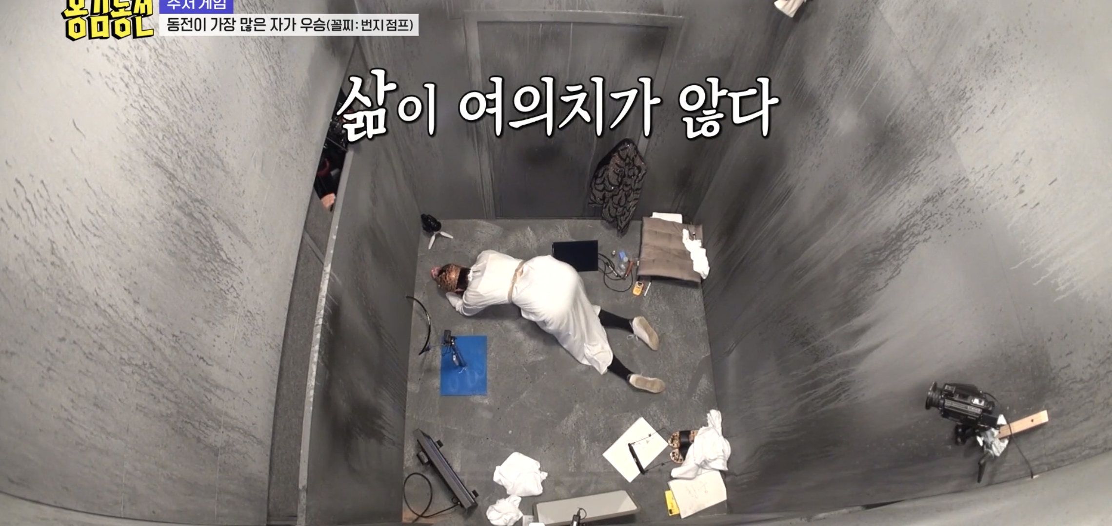너무 현실적이라 현타온다는 반응 많은 예능 에피..jpg | 인스티즈