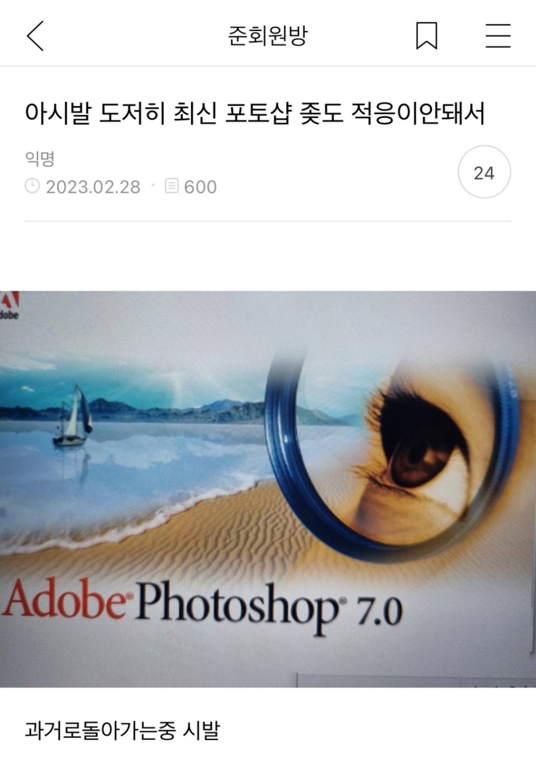 시바 화장실인데 옆칸 사람 울고 있는데 나 정말 ㅅㅅ하면서 | 인스티즈