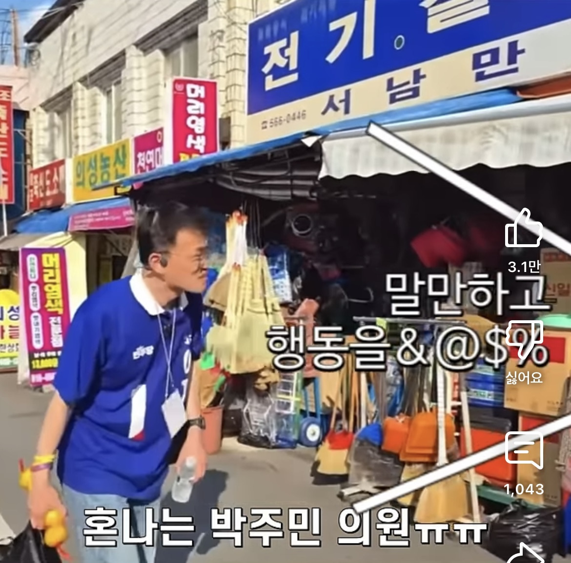 대구할머니 : 민주당 정신 좀 차려 정신좀 똑바로 하라고!!!!!