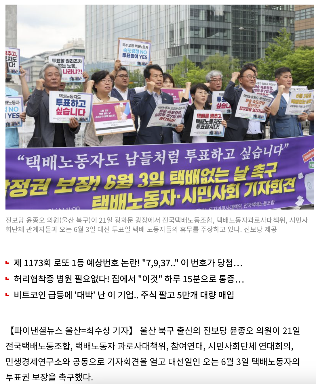 6월3일이 택배없는 날이 된 이유는? | 인스티즈