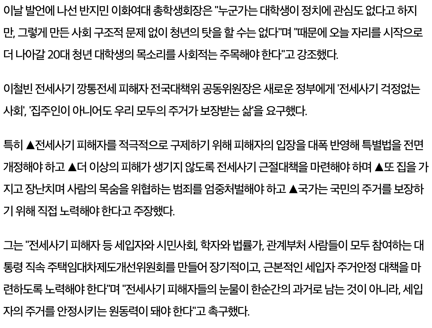 청년·대학생·청소년 1000인 "'다시 만들 세계' 건설" | 인스티즈