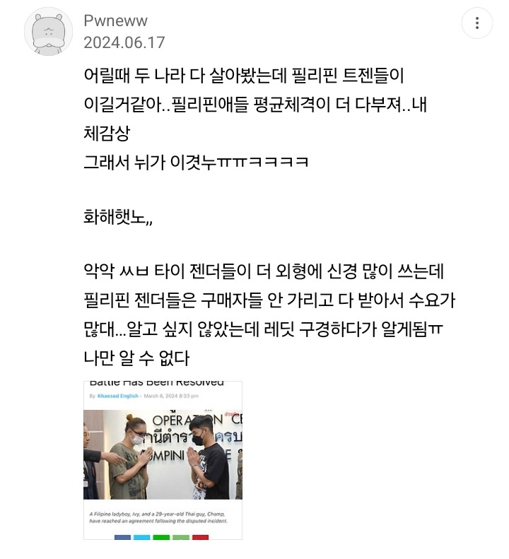 태국보다 4배 많다는 필리핀 트랜스젠더 수 | 인스티즈