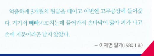 박수현 의원 페북에 올라온 이재명의 일기들 | 인스티즈