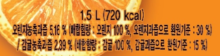 우리나라 오렌지 주스 오렌지 함량 개에바임 | 인스티즈