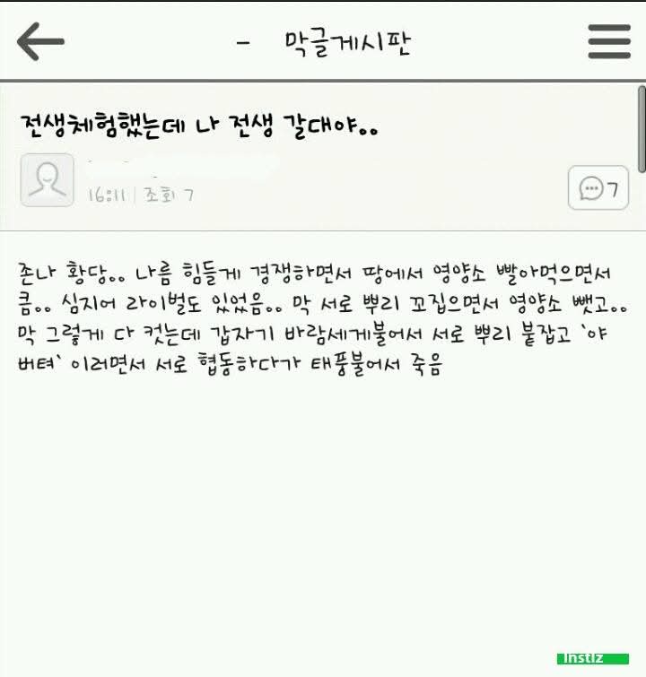 시바 화장실인데 옆칸 사람 울고 있는데 나 정말 ㅅㅅ하면서 | 인스티즈