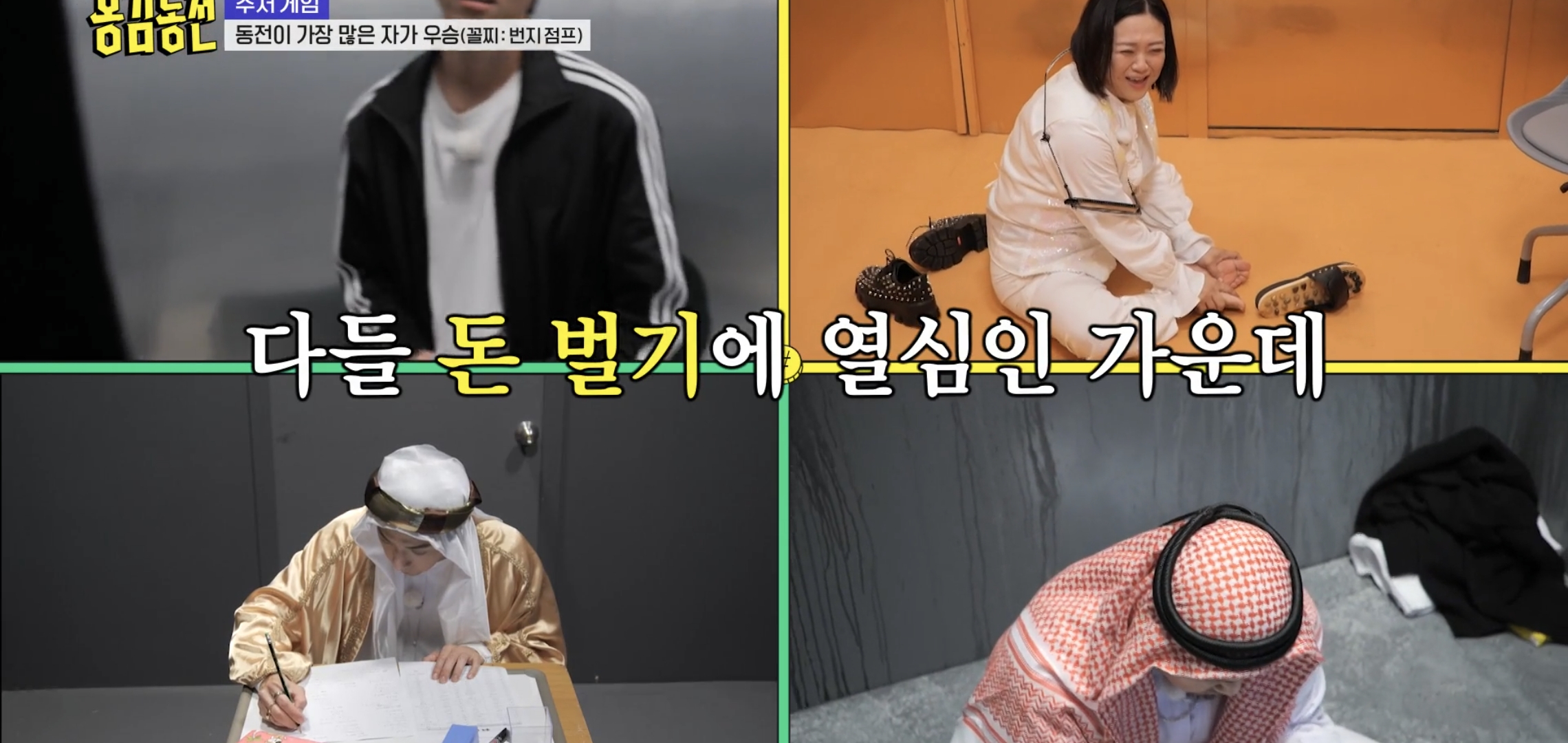 너무 현실적이라 현타온다는 반응 많은 예능 에피..jpg | 인스티즈