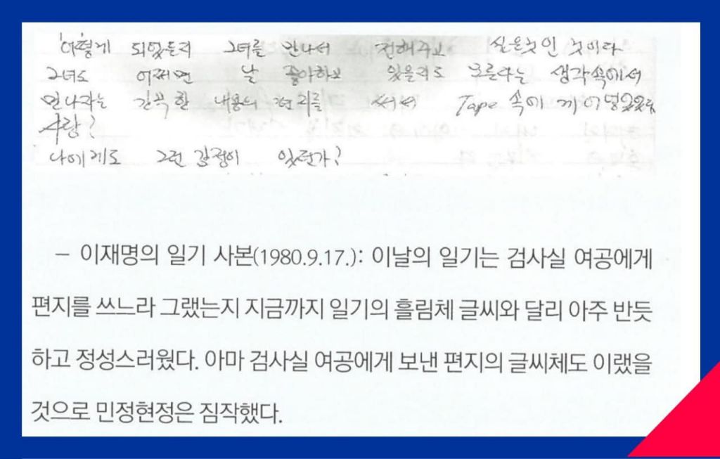 박수현 의원 페북에 올라온 이재명의 일기들 | 인스티즈