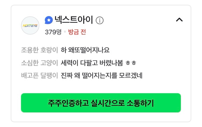 이준석 테마주 근황 | 인스티즈