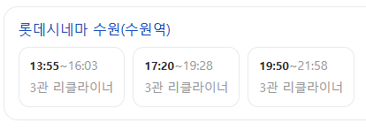 신명 롯데시네마 건대입구 매진이야, 매진 | 인스티즈