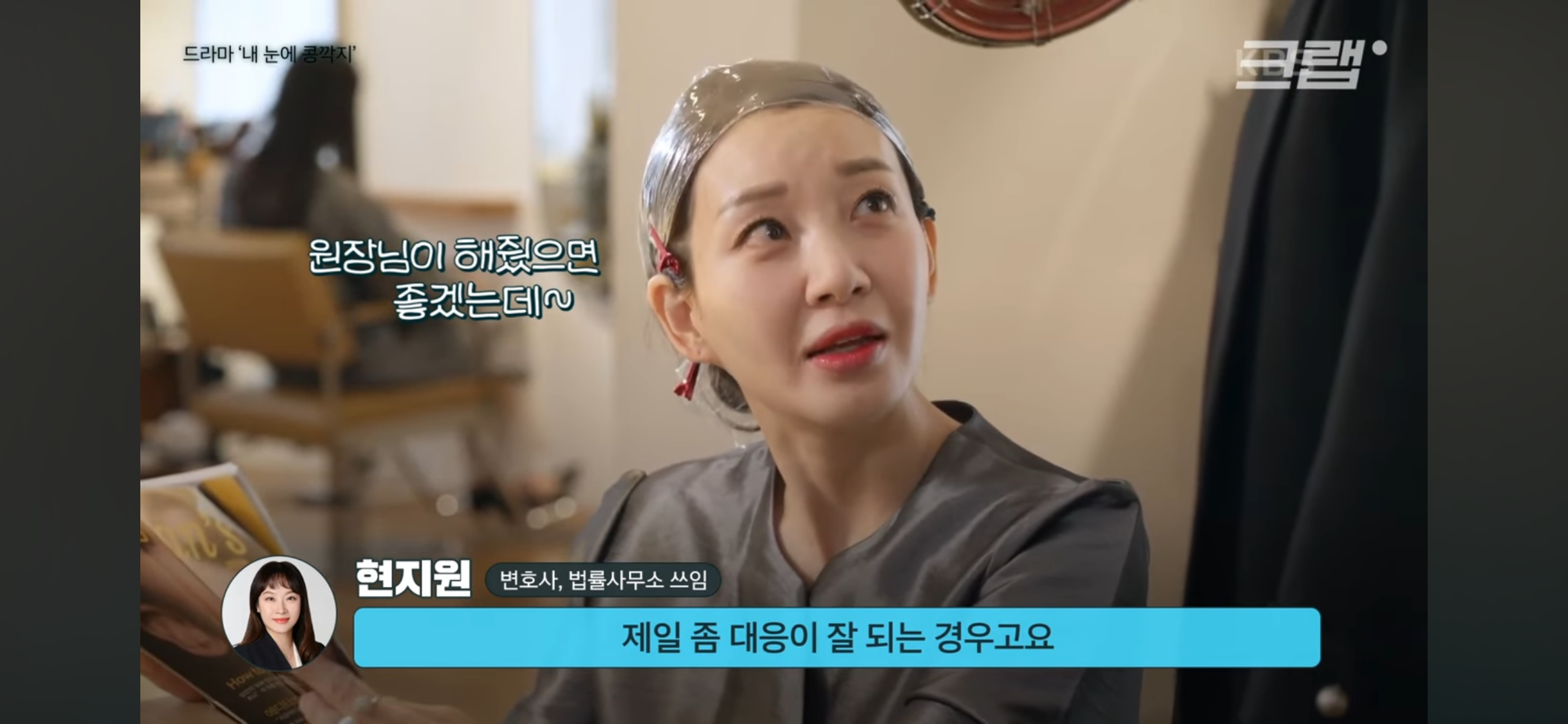 미용실 원장요금 냈는데, 시술은 보조직원이?💇🏻♀️ 괜찮을까? | 인스티즈