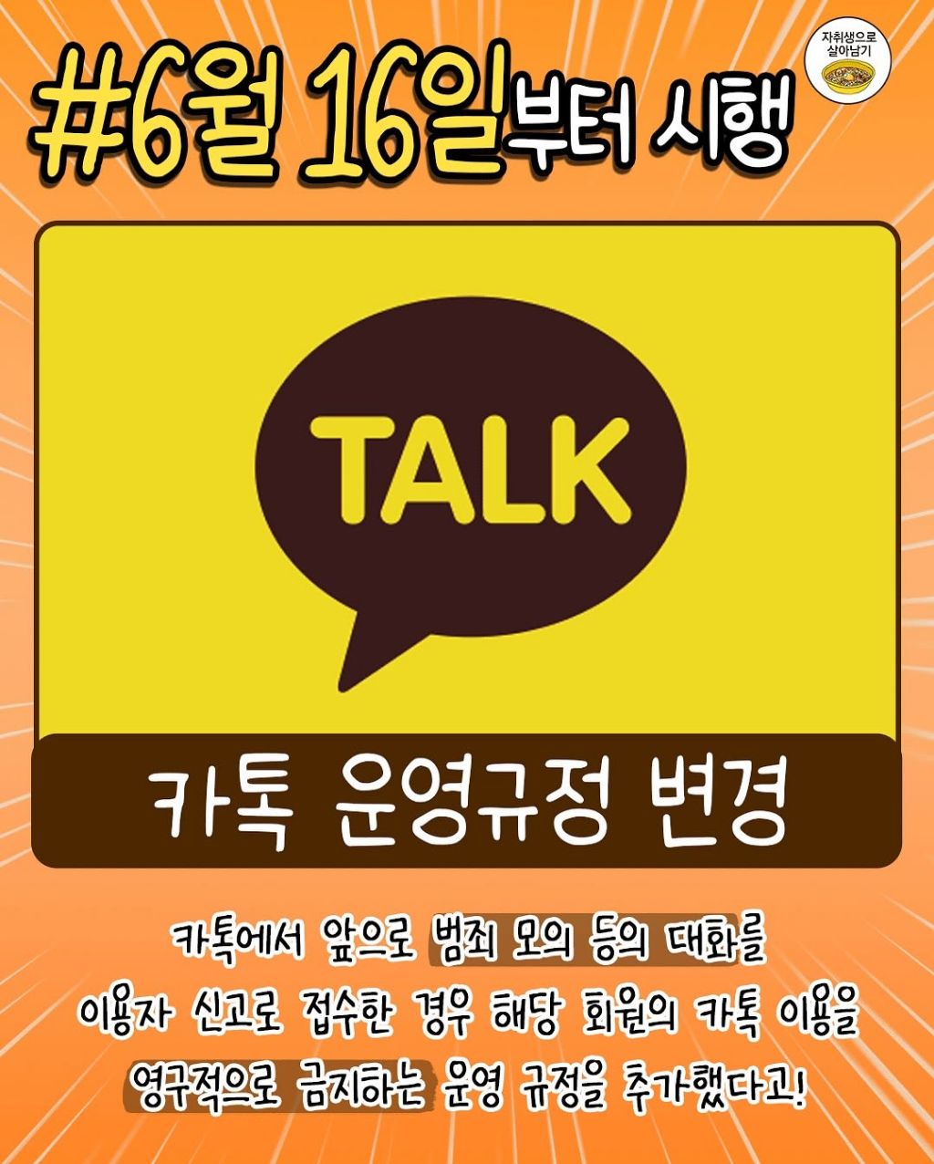 6~7월 중에 바뀌는 것들 총정리 | 인스티즈