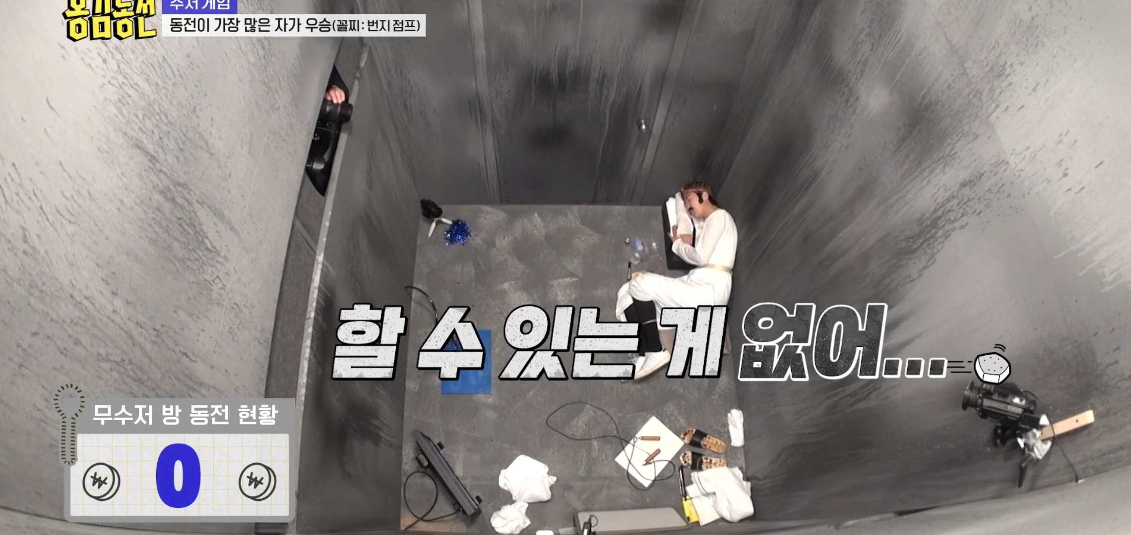 너무 현실적이라 현타온다는 반응 많은 예능 에피..jpg | 인스티즈