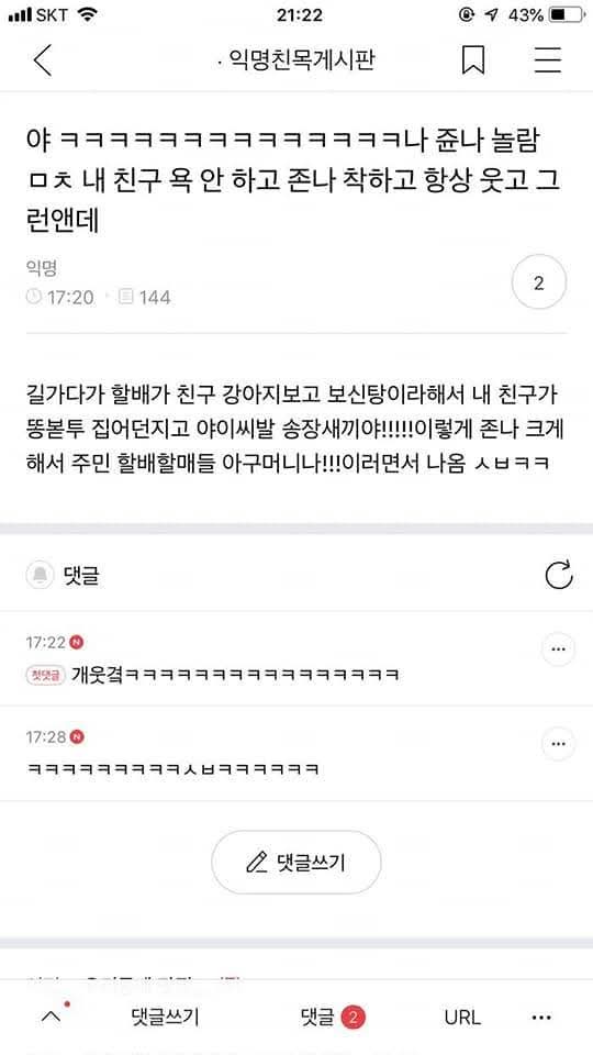 시바 화장실인데 옆칸 사람 울고 있는데 나 정말 ㅅㅅ하면서 | 인스티즈