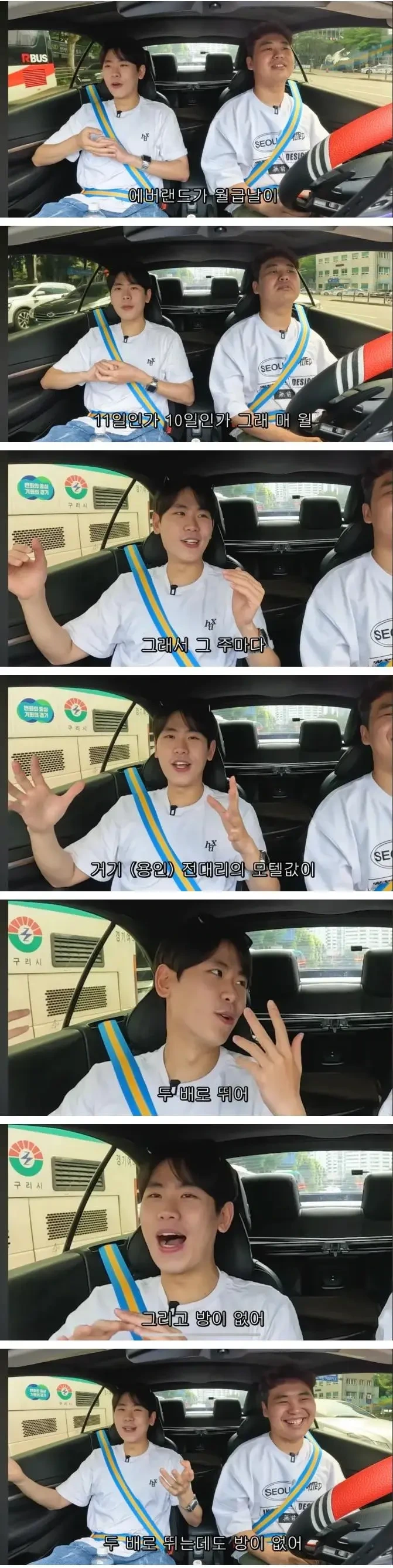  용인 지역 모텔방값이 두배로 뛰는 날