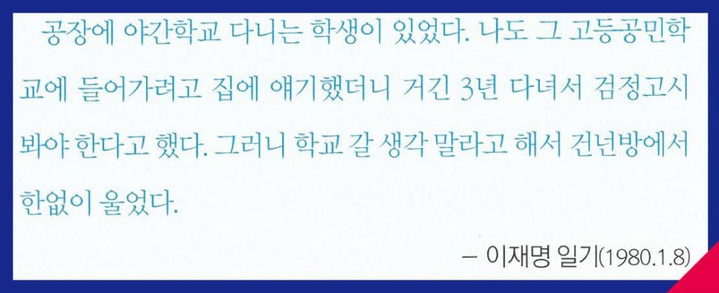 박수현 의원 페북에 올라온 이재명의 일기들 | 인스티즈