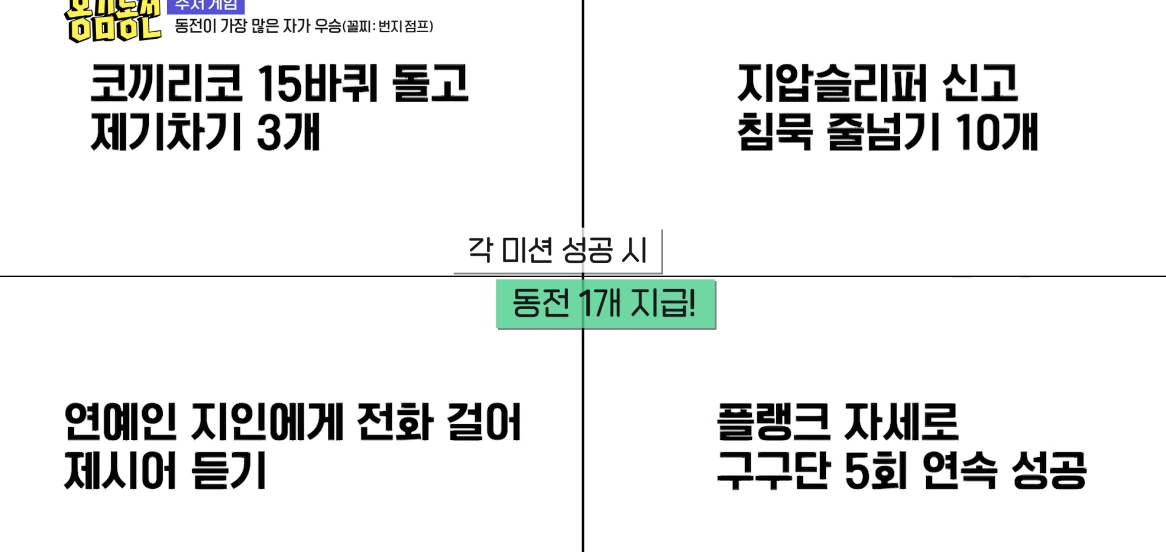 너무 현실적이라 현타온다는 반응 많은 예능 에피..jpg | 인스티즈
