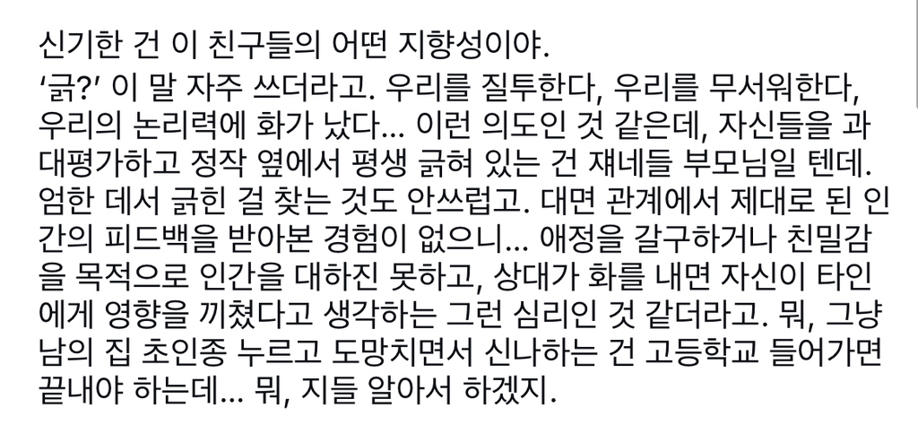 '한동훈 가발 거치대'의 시초 박시영 디자이너 | 인스티즈