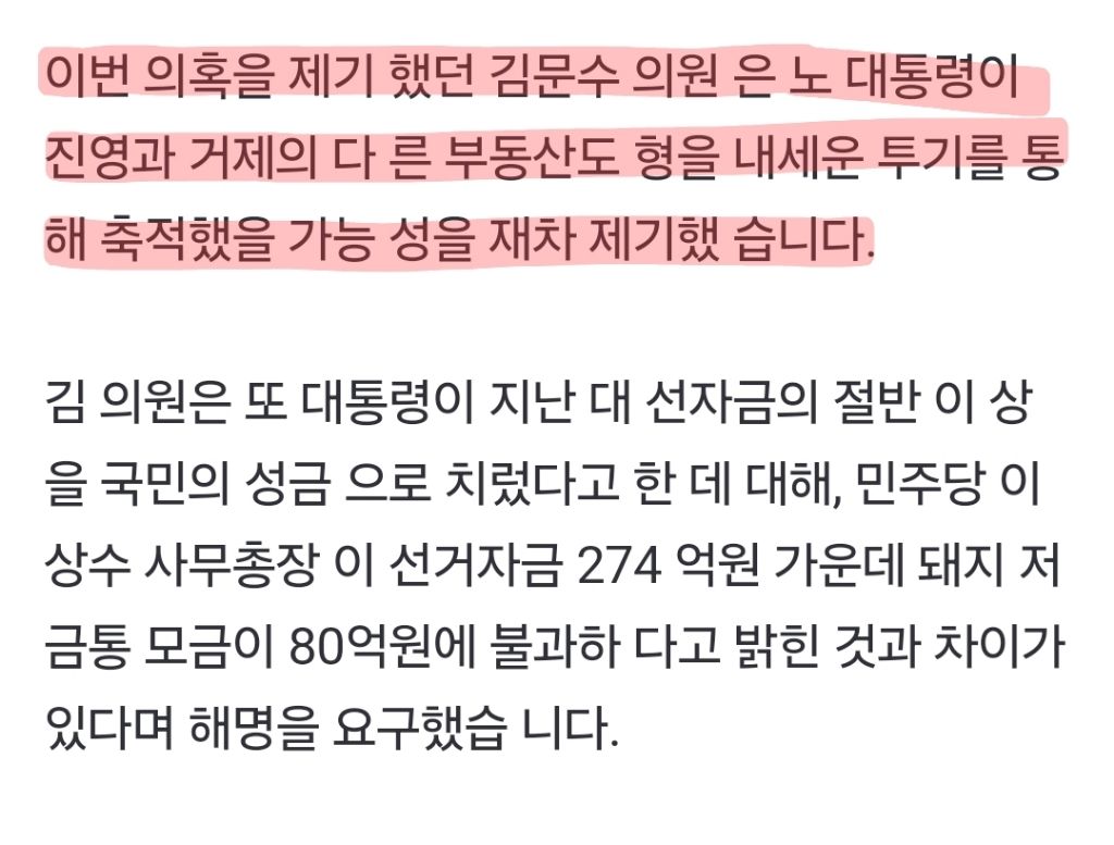 김문수 - 노무현전대통령 | 인스티즈