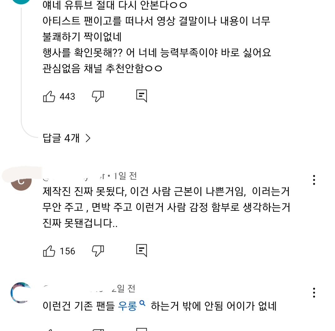 댓글 분위기 너무나 안 좋은 바비킴 출연한 유튜브 영상 | 인스티즈