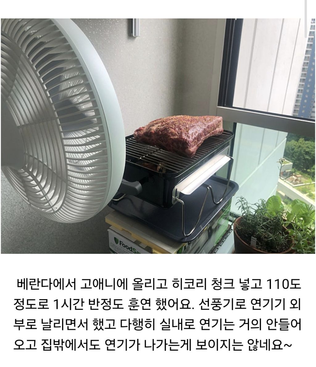 베란다에서 고기 구워먹기 논쟁 | 인스티즈
