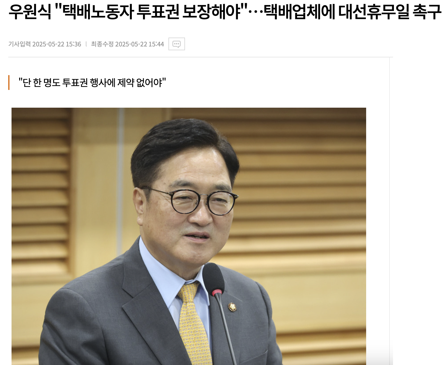 6월3일이 택배없는 날이 된 이유는? | 인스티즈
