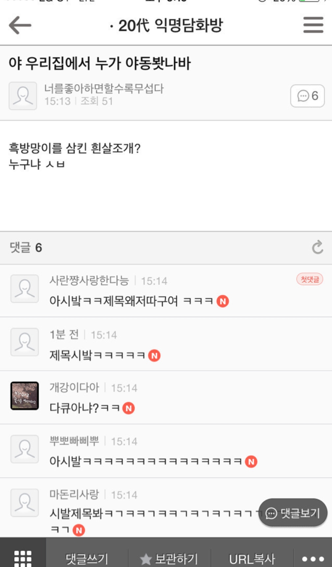 시바 화장실인데 옆칸 사람 울고 있는데 나 정말 ㅅㅅ하면서 | 인스티즈