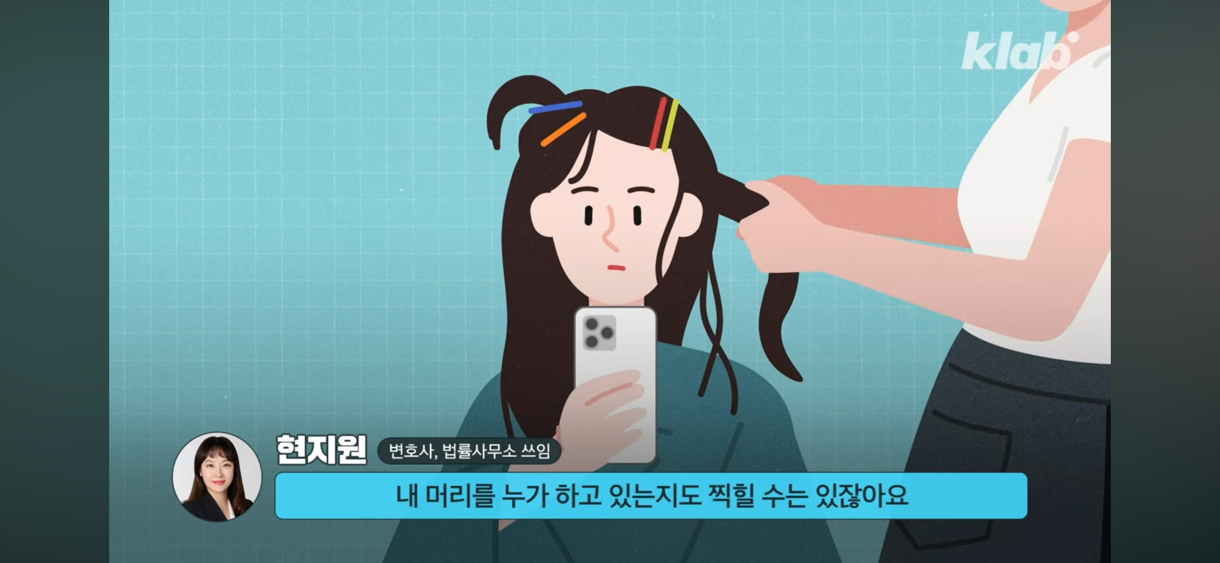 미용실 원장요금 냈는데, 시술은 보조직원이?💇🏻♀️ 괜찮을까? | 인스티즈
