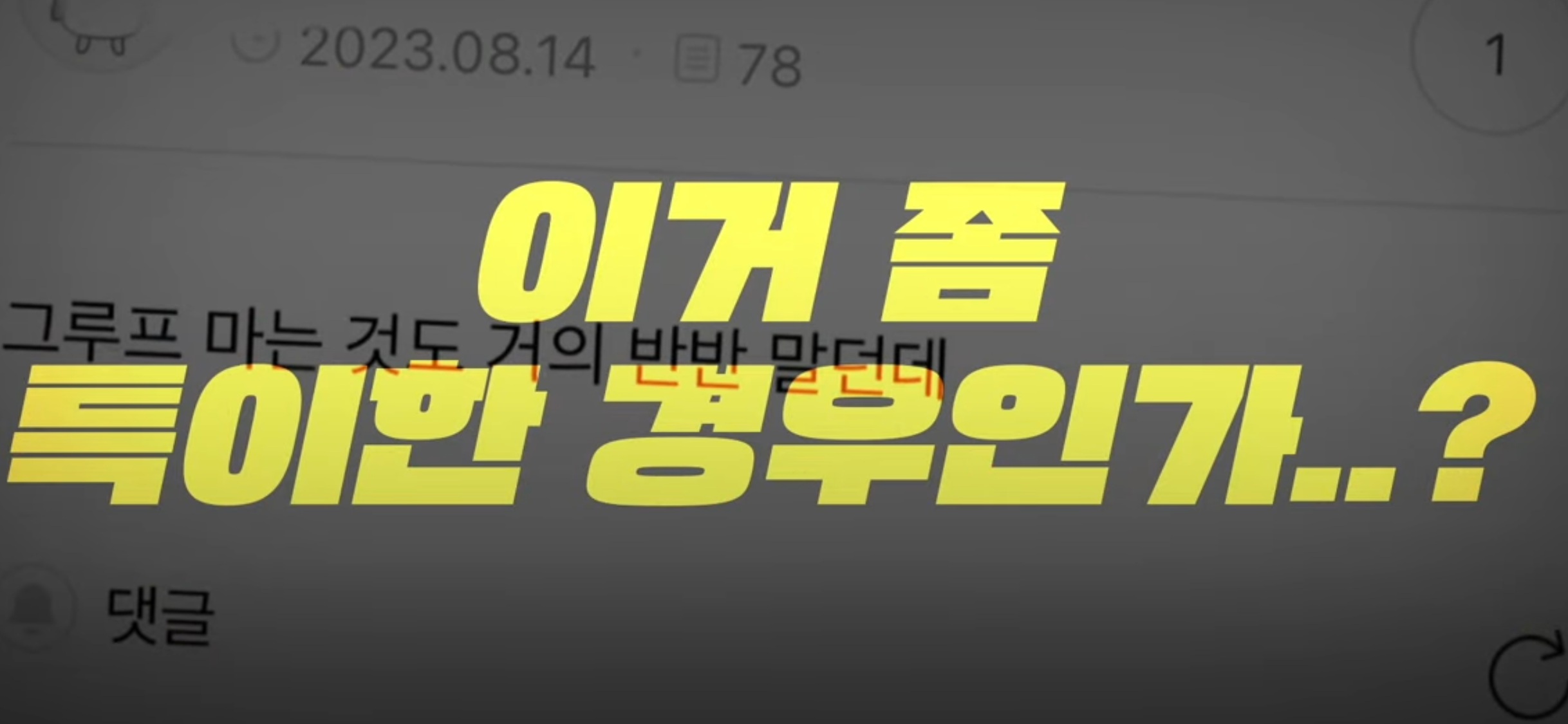 미용실 원장요금 냈는데, 시술은 보조직원이?💇🏻♀️ 괜찮을까? | 인스티즈