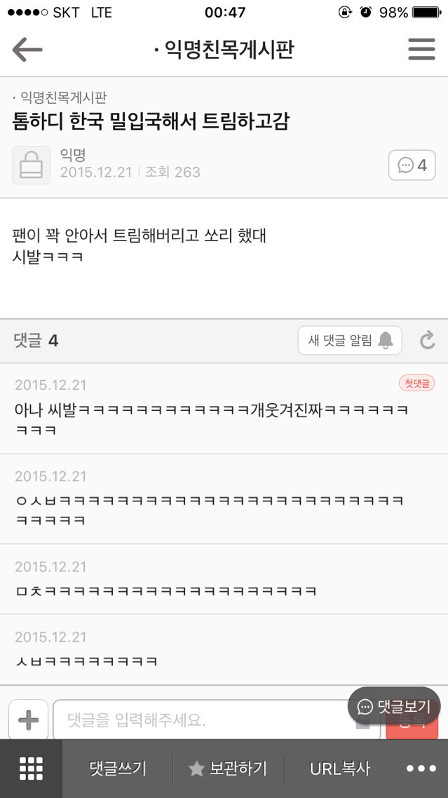 시바 화장실인데 옆칸 사람 울고 있는데 나 정말 ㅅㅅ하면서 | 인스티즈