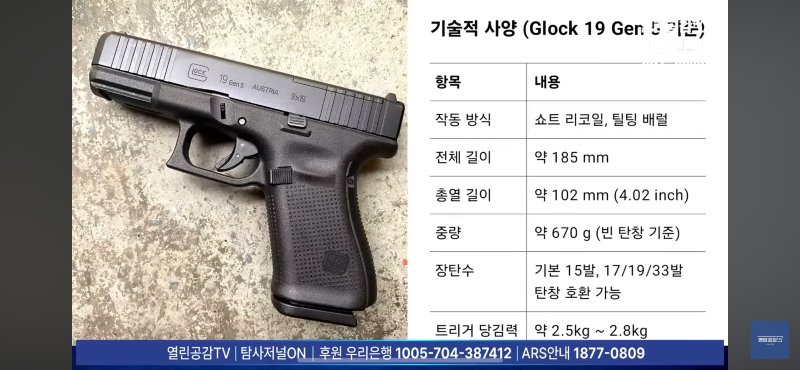 열린공감에서 금방 김충식(김건희의 아버지로 통함)이 이재명을 권총으로 쏴서 죽여야 한다고 말하는 녹취록이 나옴 | 인스티즈
