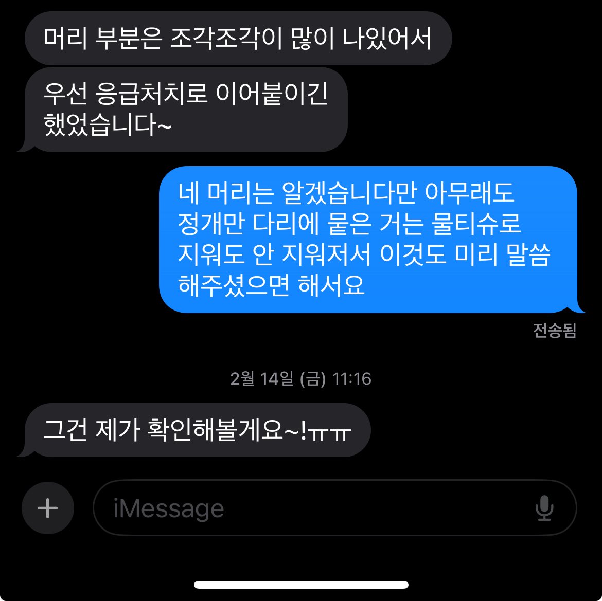 개인 소장품 대여하고 훼손된 상태로 돌려준 방송국 | 인스티즈
