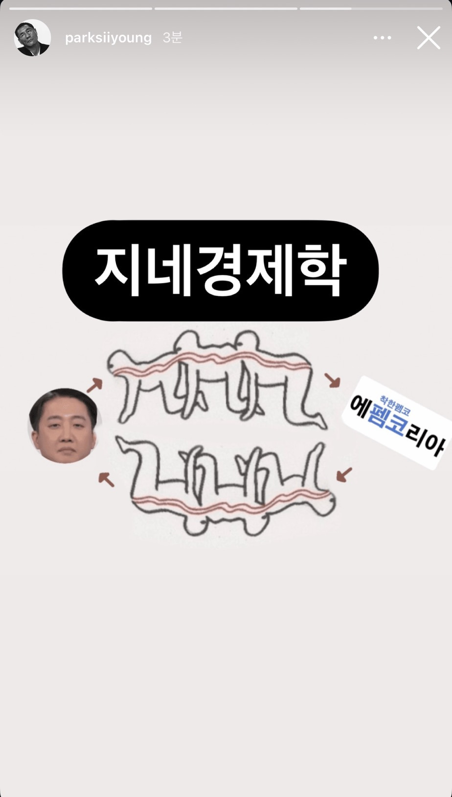 '한동훈 가발 거치대'의 시초 박시영 디자이너 | 인스티즈