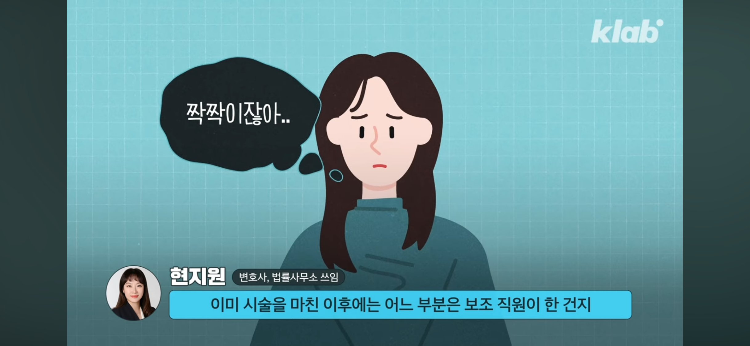 미용실 원장요금 냈는데, 시술은 보조직원이?💇🏻♀️ 괜찮을까? | 인스티즈