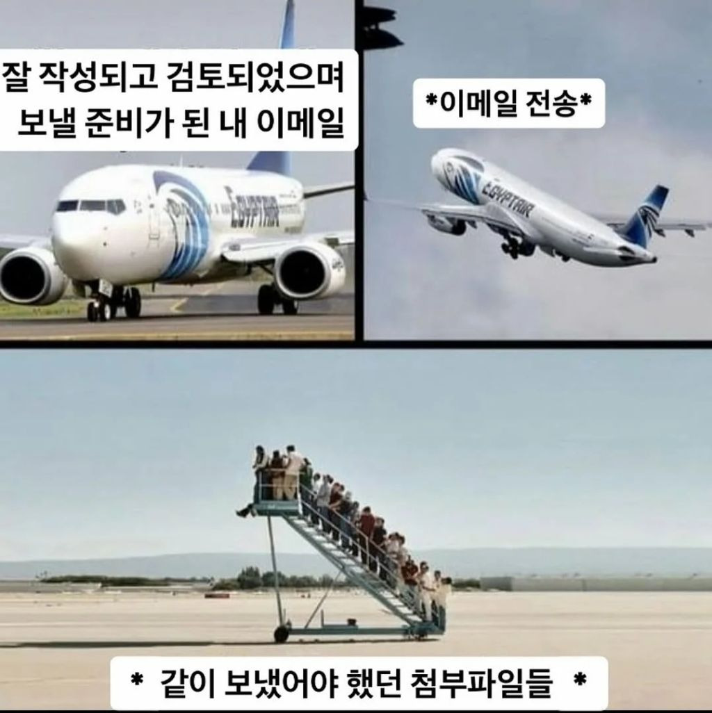 업무메일 보낼때 발생하는 일