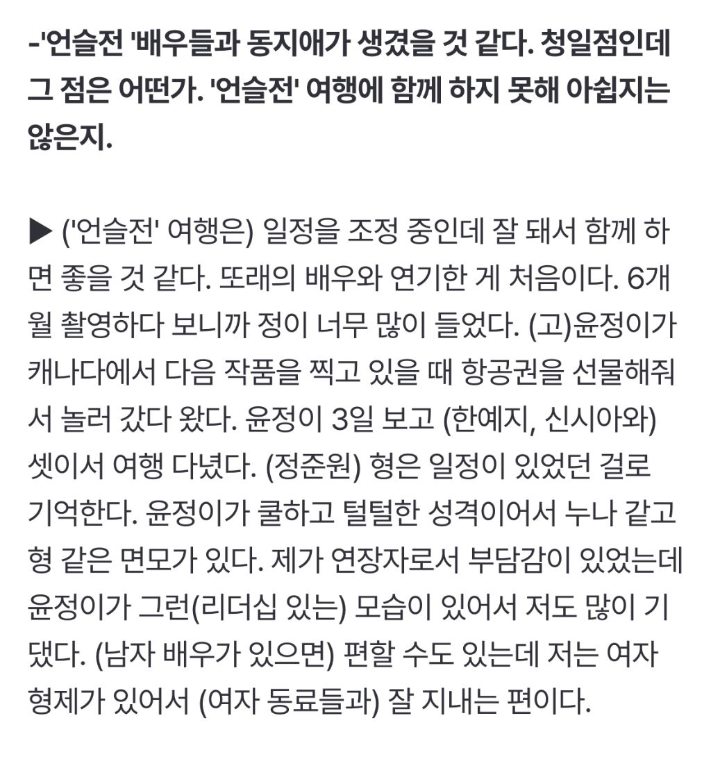 드라마에 본인 사복입고 나왔다는 고윤정 | 인스티즈