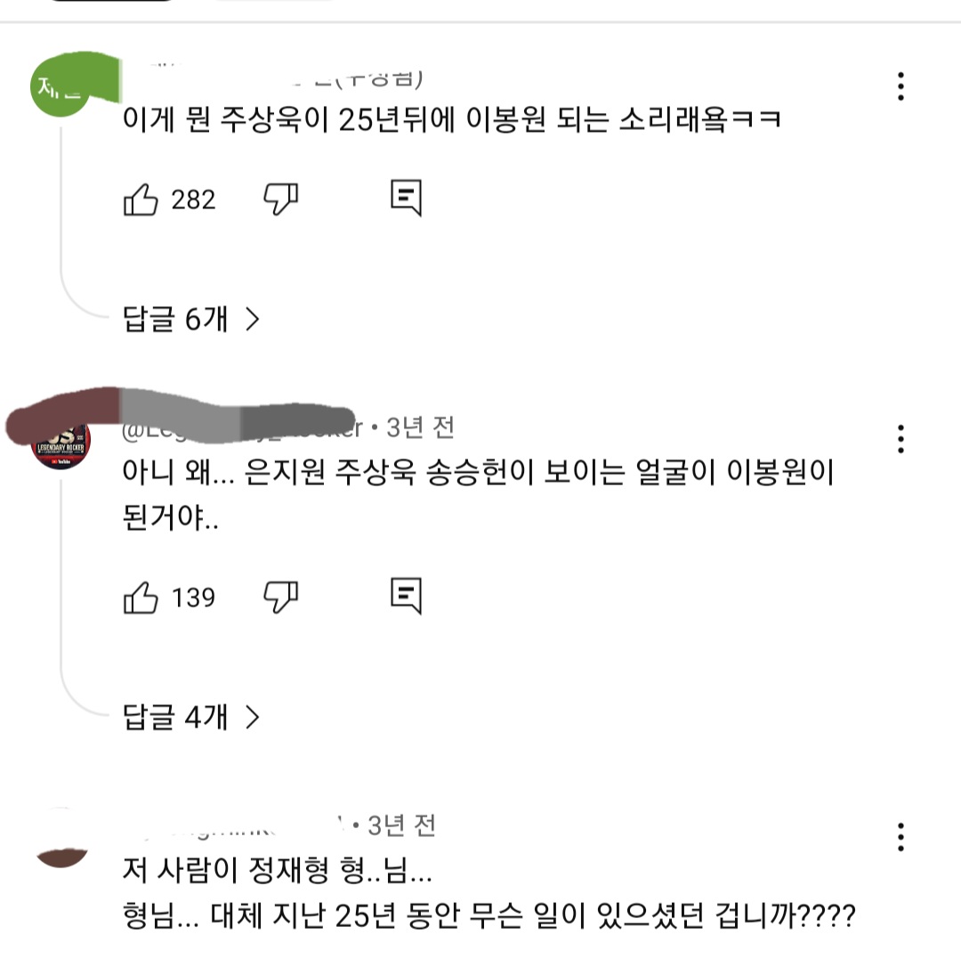 진짜 누군지 못 알아보겠는 96년도 젊은 정재형 | 인스티즈