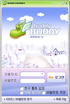 지역에 따라 갈린다는 버디버디 vs 세이클럽 | 인스티즈