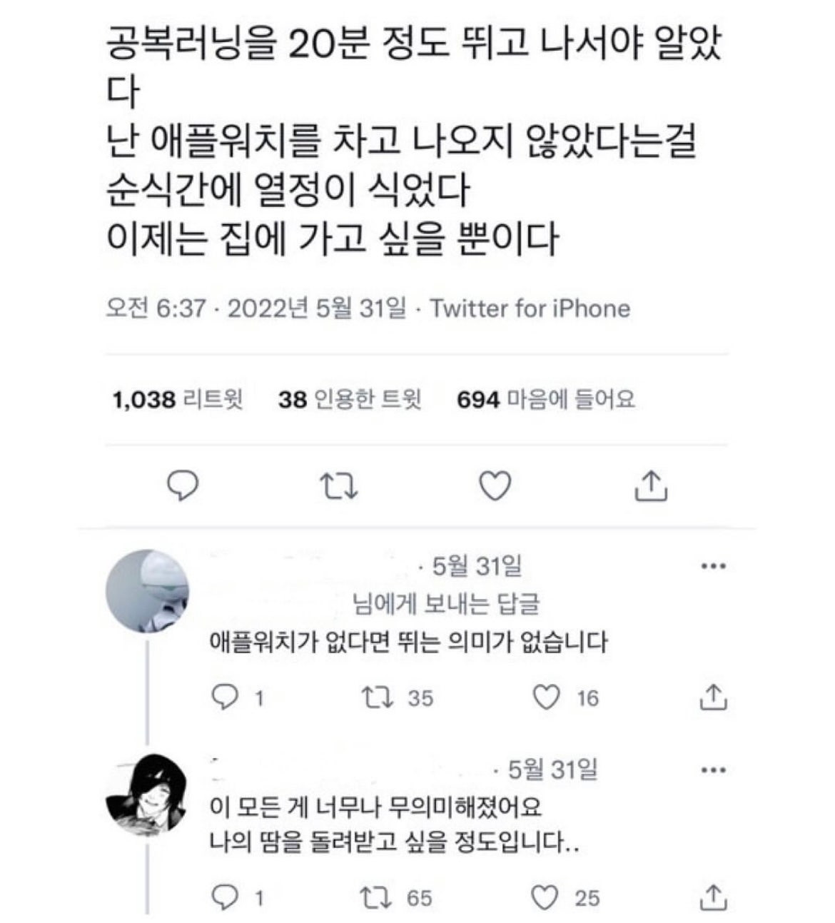  현대인의 런닝 필수품