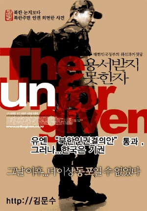 노무현대통령님께 김문수 묻히지마라 | 인스티즈