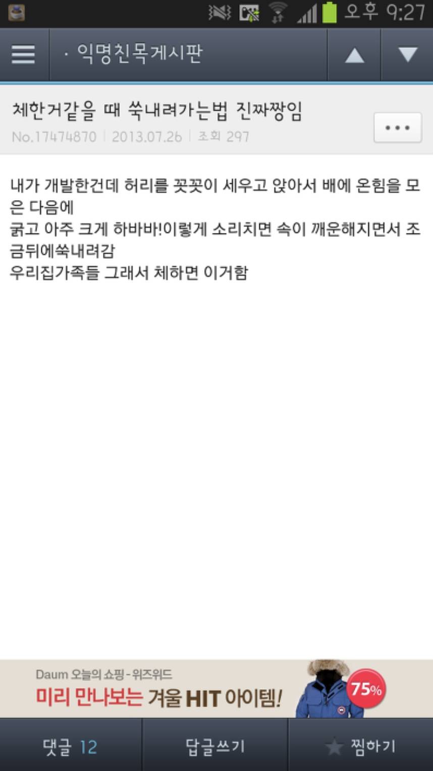 시바 화장실인데 옆칸 사람 울고 있는데 나 정말 ㅅㅅ하면서 | 인스티즈
