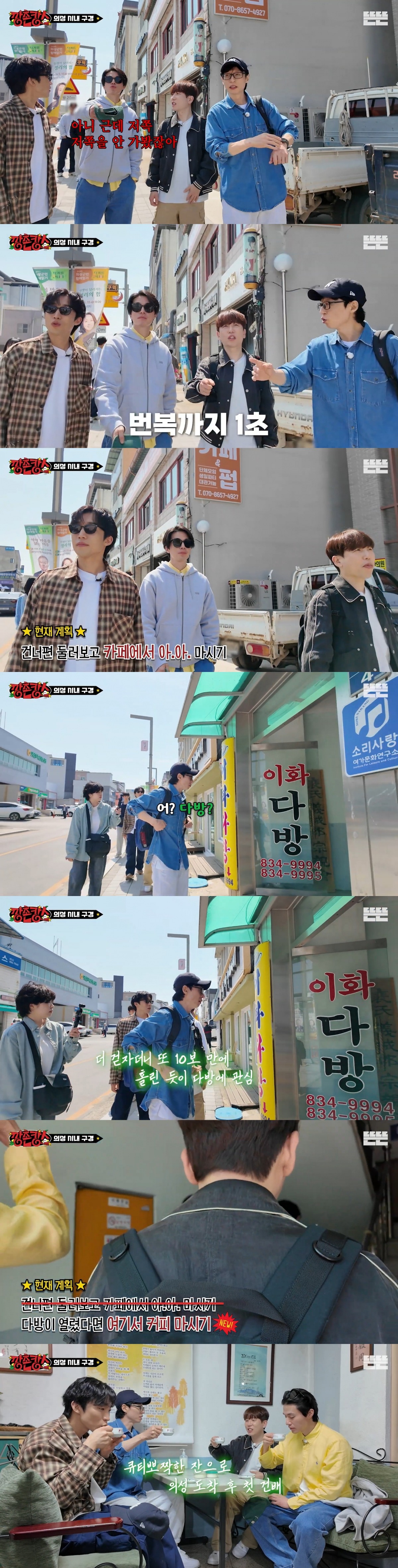 보는 P들의 마음을 편-안하게 만든다는 '깡촌캉스'.jpg | 인스티즈
