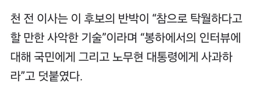 천호선 "이준석, 탁월하다 할 만큼 사악해”…'노무현 언급' 반론 재반박 | 인스티즈